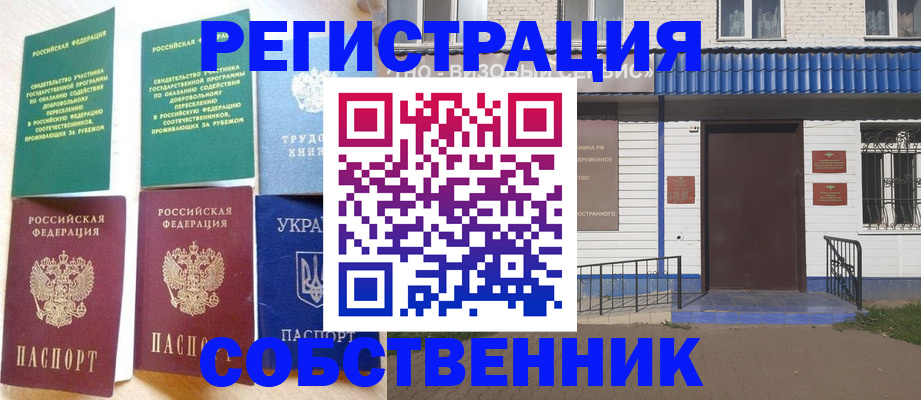 временная регистрация госуслуги в Таганроге