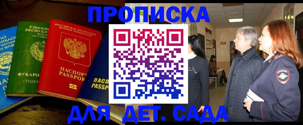временная регистрация гарантия в Таганроге