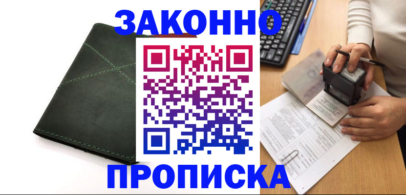 временная регистрация госуслуги в Таганроге