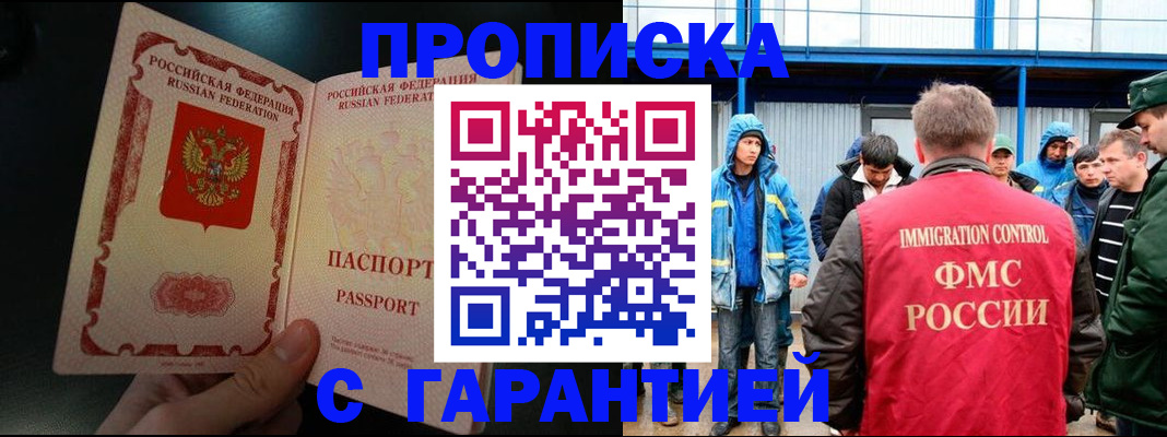 прописка для школы в Таганроге